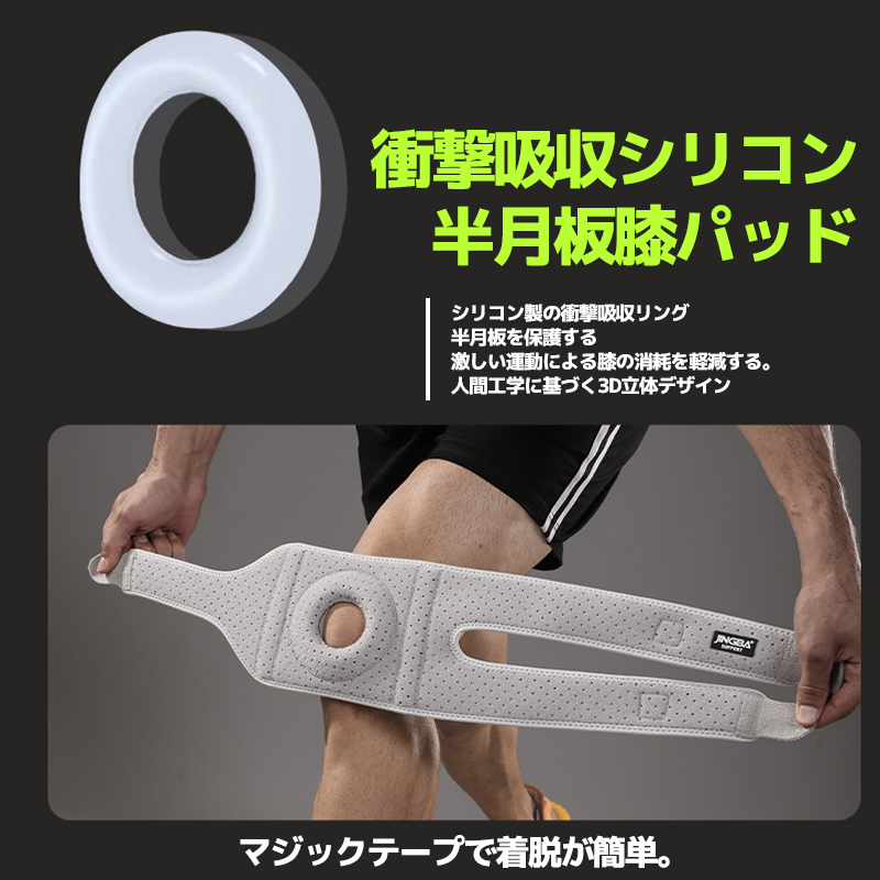 膝サポーター スポーツ ひざ用 巻くだけ簡単装着 圧力低減 運動補助 膝