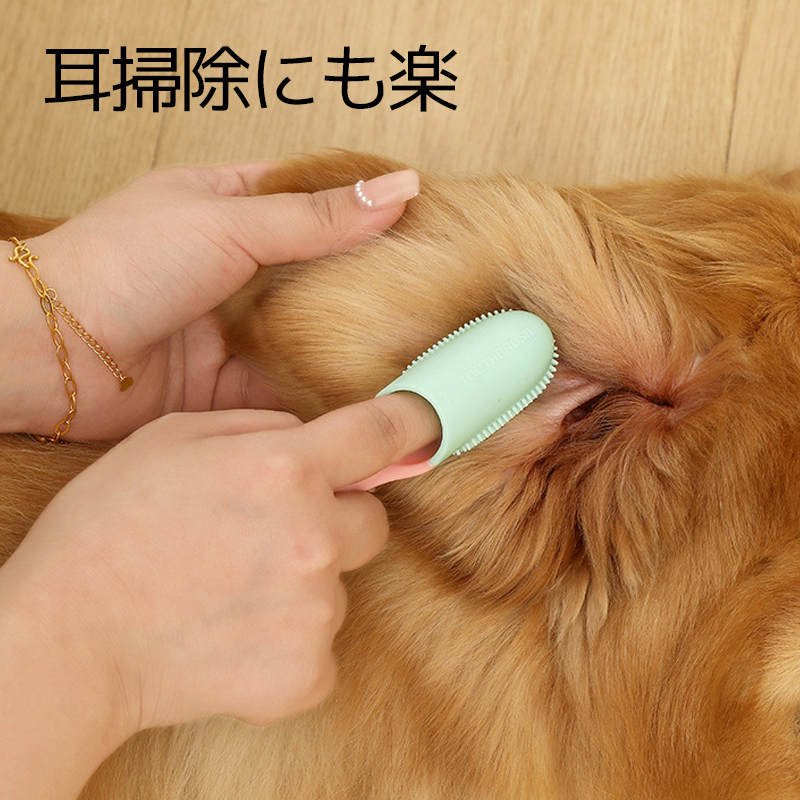 犬用歯ブラシ