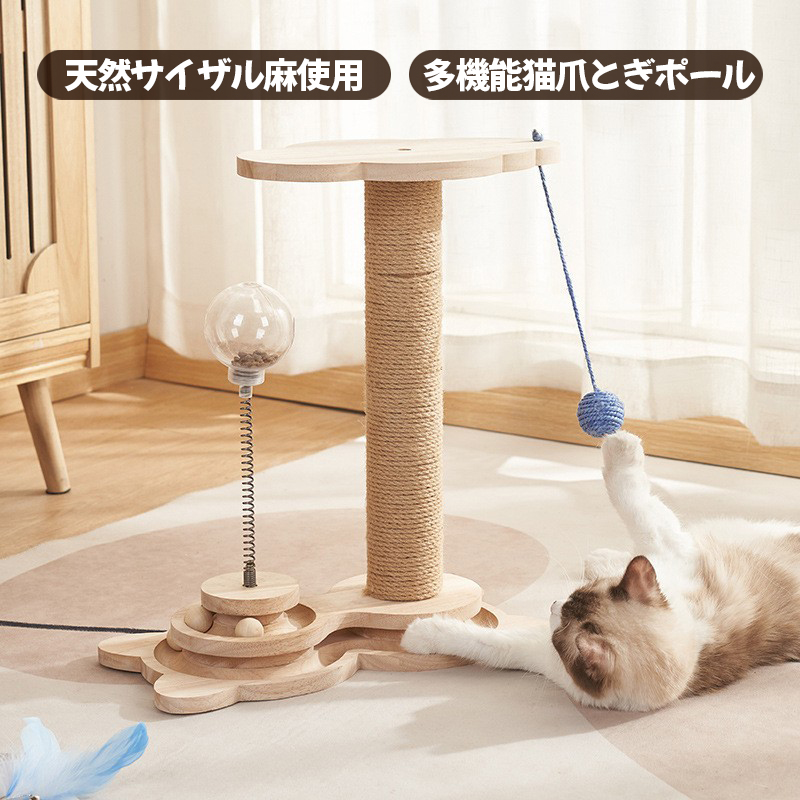 猫 爪とぎ ポール おもちゃ ねこ 麻 縄巻き 極太 爪研ぎ 省スペース