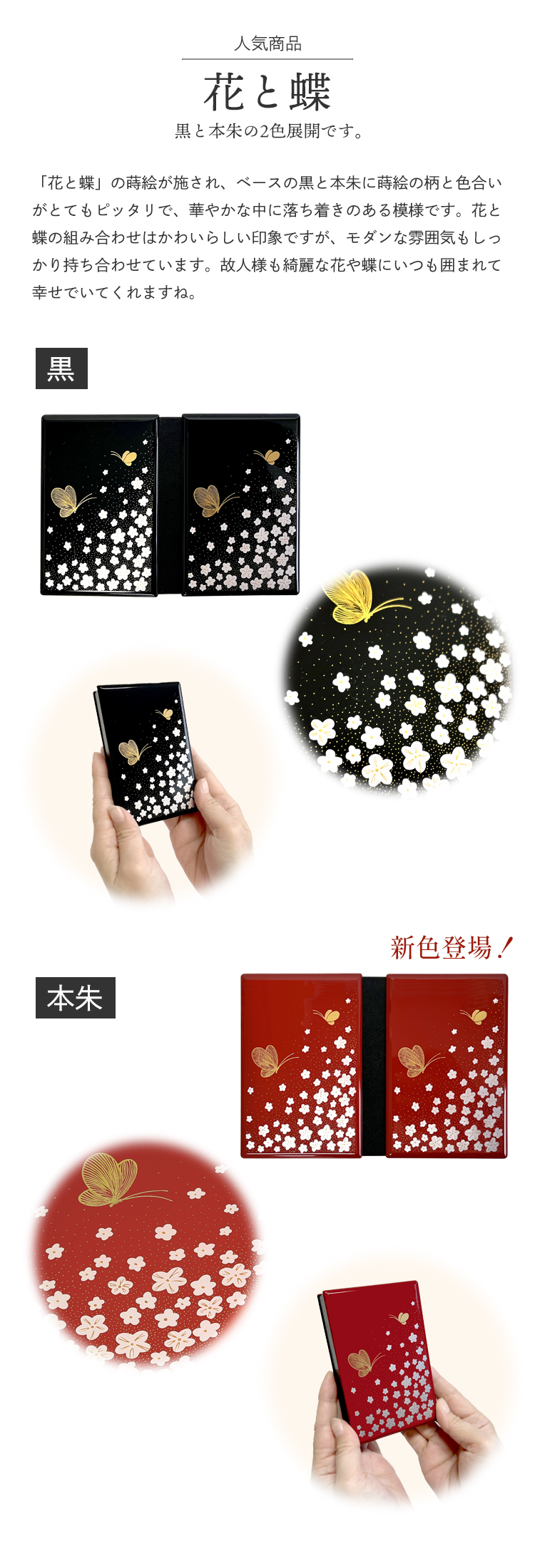 携帯仏壇 携帯位牌 マインドアルテ:花と蝶 : 大黒屋仏壇店 携帯仏壇 携帯位牌 マインドアルテ:花と蝶 : 大黒屋仏壇店