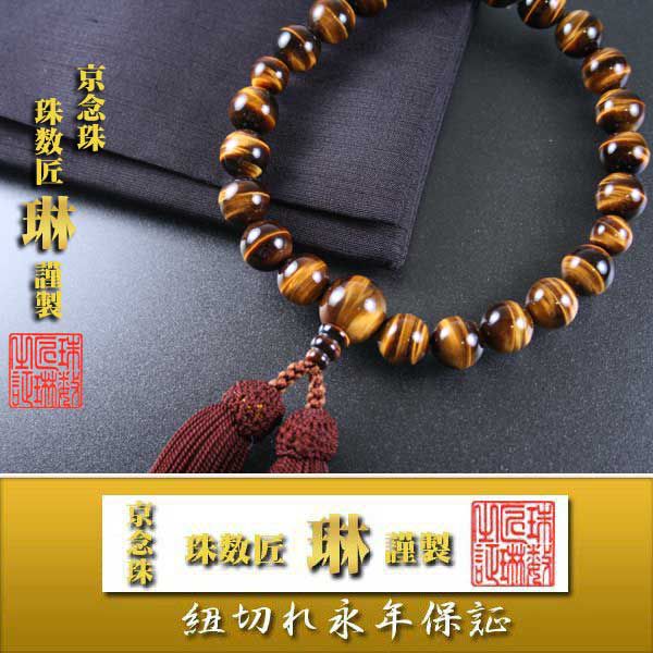 数珠 男性用 数珠袋付 緑檀22玉青虎目石天 正絹頭房 : 大黒屋仏壇店