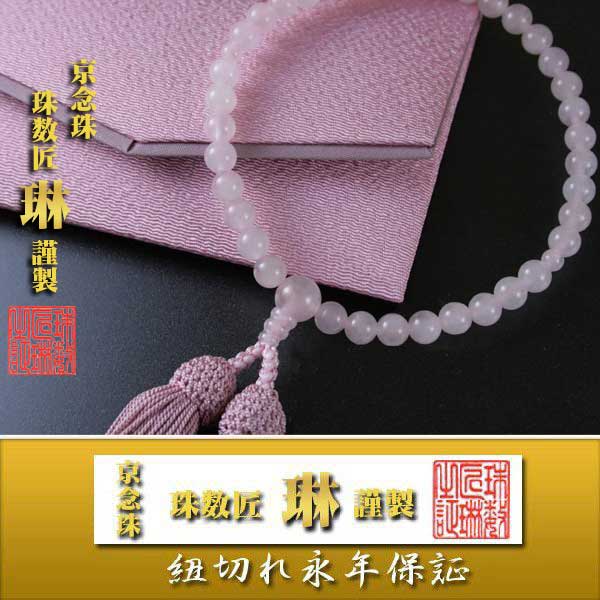 数珠 女性用 数珠袋付 ローズクォーツ7mm玉正絹頭房 灰桜色 : 大黒屋