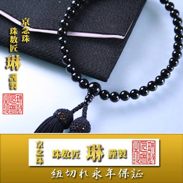 数珠 女性用 数珠袋付 黒オニキス7mm ：正絹頭房 : 大黒屋仏壇店