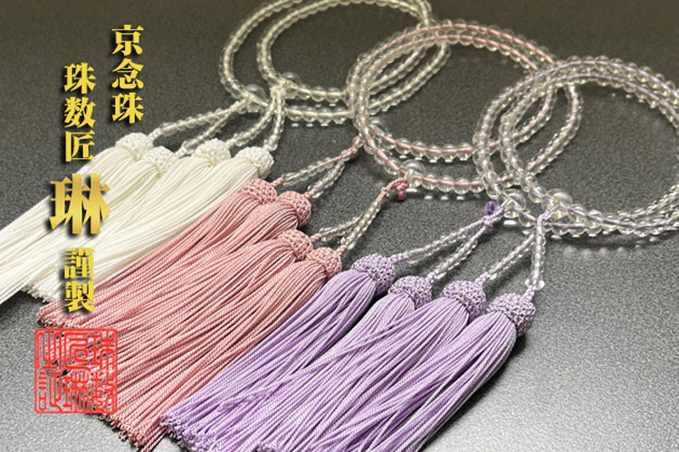 数珠 女性用本連 数珠袋付 寸法切 本水晶6mm：正絹頭房 白色