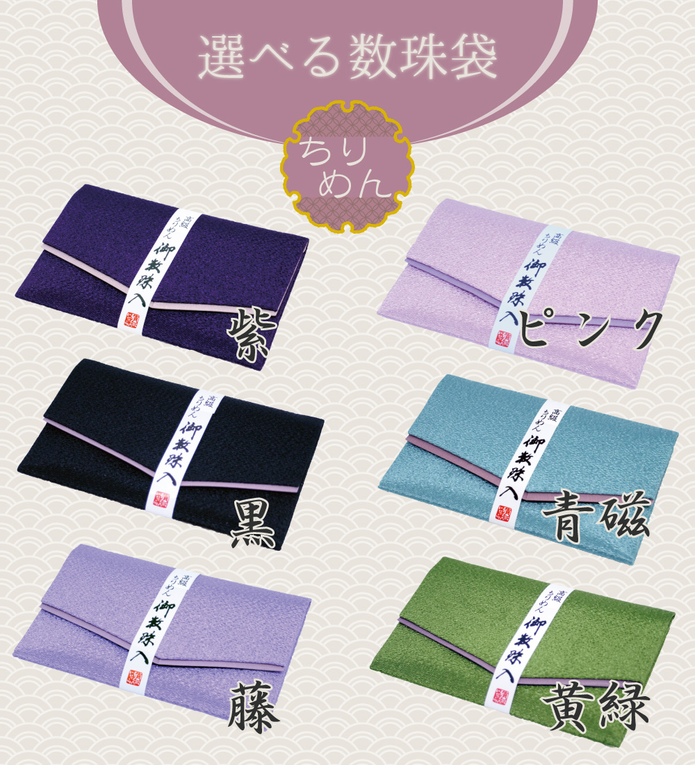 数珠 女性用 数珠袋付 ローズクォーツ7mm玉正絹頭房 灰桜色 : 大黒屋