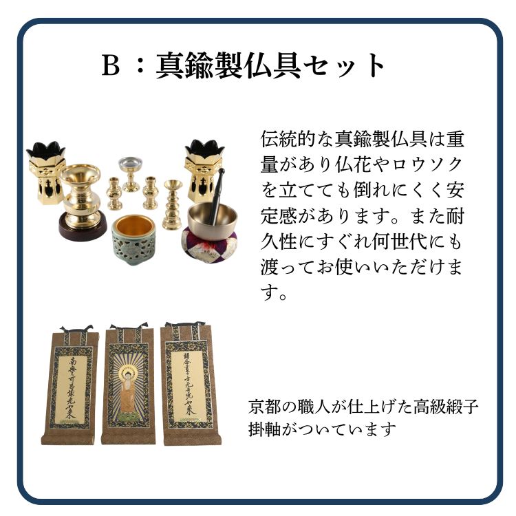 仏壇 ミニ仏壇 小型上置型 18号日本桜：桜色 真鍮製仏具セット+掛け軸：東本願寺用（軸3幅） p021e01dの画像