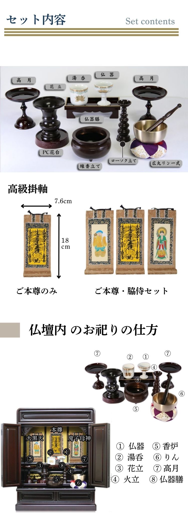 仏壇 ミニ仏壇 16号 18号 日本桜：桜色 陶器製 真鍮製仏具セット+掛け軸：各宗派用 天台宗 真言宗 浄土宗 日蓮宗 曹洞宗 臨済宗 妙心寺派 国産 p020e03aの画像