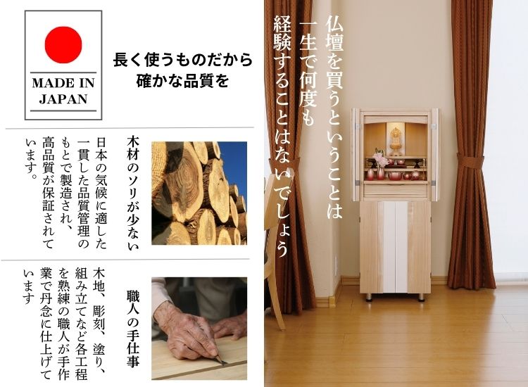 仏壇 ミニ仏壇 16号 18号 日本桜：桜色 陶器製 真鍮製仏具セット+掛け軸：各宗派用 天台宗 真言宗 浄土宗 日蓮宗 曹洞宗 臨済宗 妙心寺派 国産 p020e03aの画像