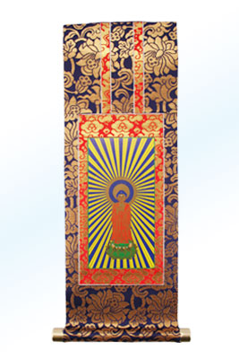 中金掛軸 浄土真宗本願寺派（西本願寺）ご本尊掛軸30代 : 大黒屋仏壇店