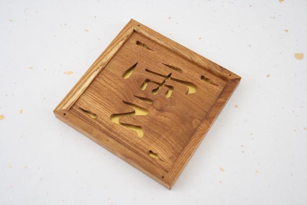 雲文字：槐（えんじゅ）無垢板