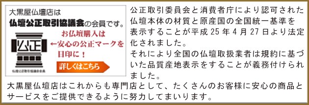 仏壇 ミニ仏壇 16号 18号 日本桜：桜色 陶器製 真鍮製仏具セット+掛け軸：各宗派用 天台宗 真言宗 浄土宗 日蓮宗 曹洞宗 臨済宗 妙心寺派 国産 p020e03aの画像