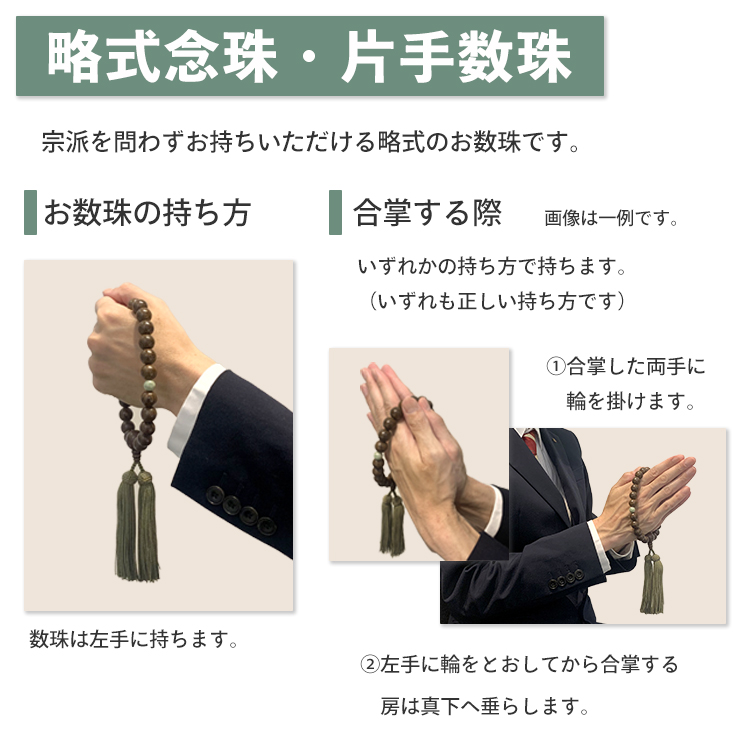 全宗派共通✳︎本式念珠✳︎グリーンフローライト 全宗派共通✳︎本式念珠✳︎グリーンフローライト 【公式通販】