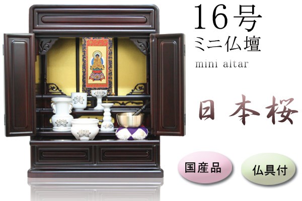 限定値下　未使用保管品　掛軸セット　曹洞宗　仏具　640 掛軸 曹洞宗（3本セット）｜仏壇・位牌・仏具通販サイト「recole