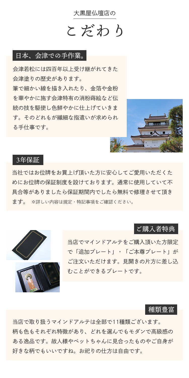 携帯仏壇 携帯位牌 マインドアルテ:花と蝶 : 大黒屋仏壇店 携帯仏壇 携帯位牌 マインドアルテ:花と蝶 : 大黒屋仏壇店