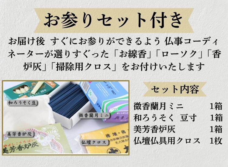仏壇 ミニ仏壇 16号 18号 日本桜：桜色 陶器製 真鍮製仏具セット+掛け軸：各宗派用 天台宗 真言宗 浄土宗 日蓮宗 曹洞宗 臨済宗 妙心寺派 国産 p020e03aの画像