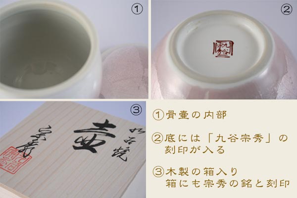 サントリー　特製ボトル　鼠に大黒瑞穂文 九谷焼　陶器ボトル　箱付き　未開封 SUNTORY（サントリー）サントリー スペシャルボトルコレクション 特製
