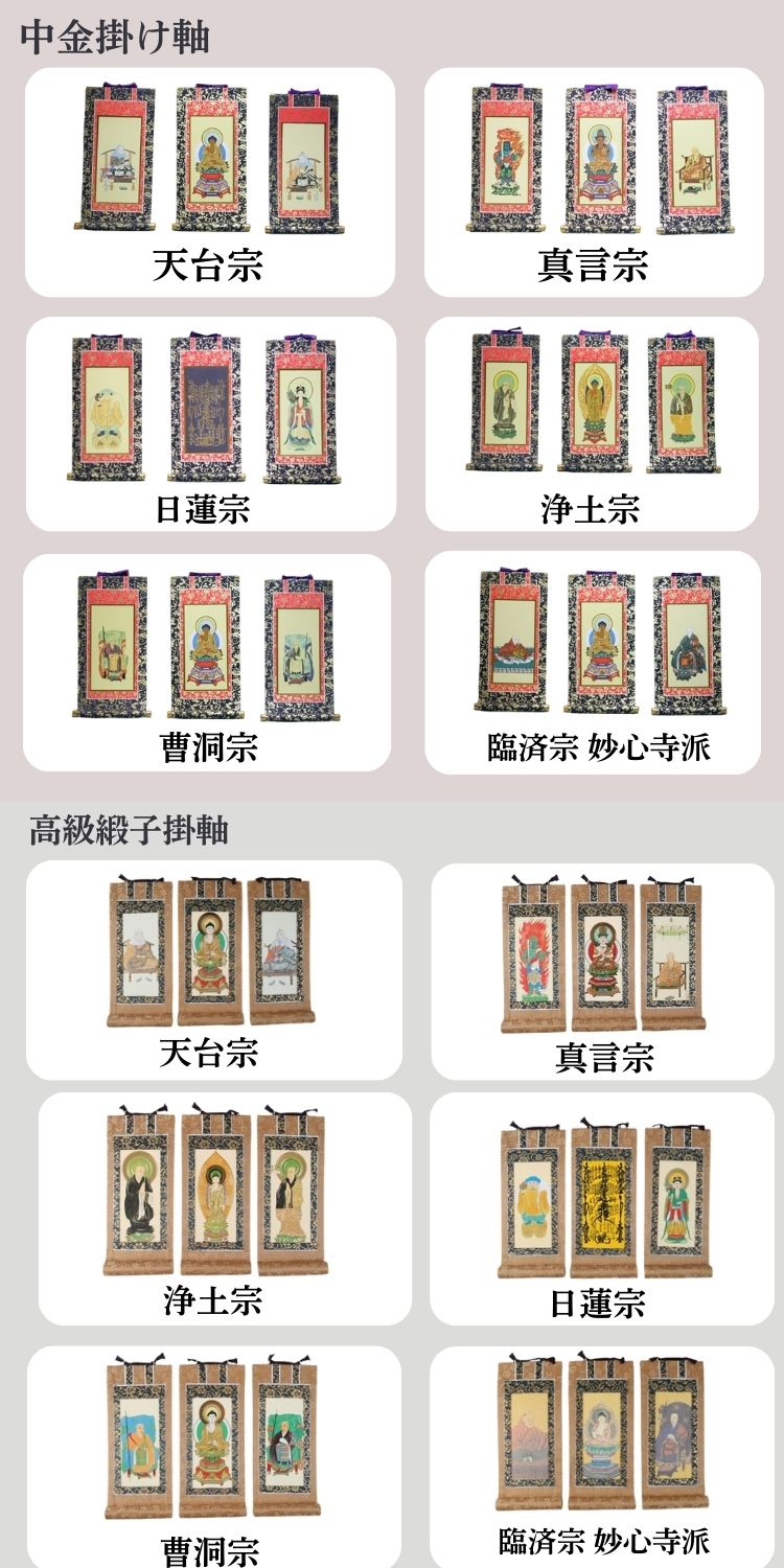 仏壇 ミニ仏壇 16号 18号 日本桜：桜色 陶器製 真鍮製仏具セット+掛け軸：各宗派用 天台宗 真言宗 浄土宗 日蓮宗 曹洞宗 臨済宗 妙心寺派 国産 p020e03aの画像