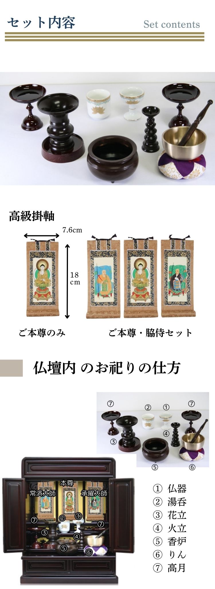 仏壇 ミニ仏壇 16号 18号 日本桜：桜色 陶器製 真鍮製仏具セット+掛け軸：各宗派用 天台宗 真言宗 浄土宗 日蓮宗 曹洞宗 臨済宗 妙心寺派 国産 p020e03aの画像