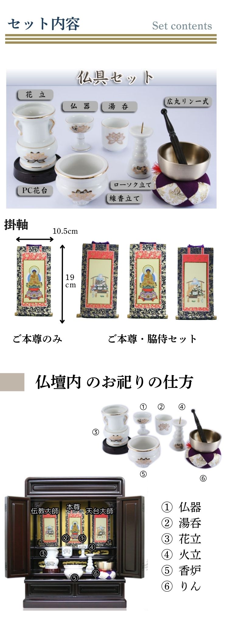 仏壇 ミニ仏壇 16号 18号 日本桜：桜色 陶器製 真鍮製仏具セット+掛け軸：各宗派用 天台宗 真言宗 浄土宗 日蓮宗 曹洞宗 臨済宗 妙心寺派 国産 p020e03aの画像