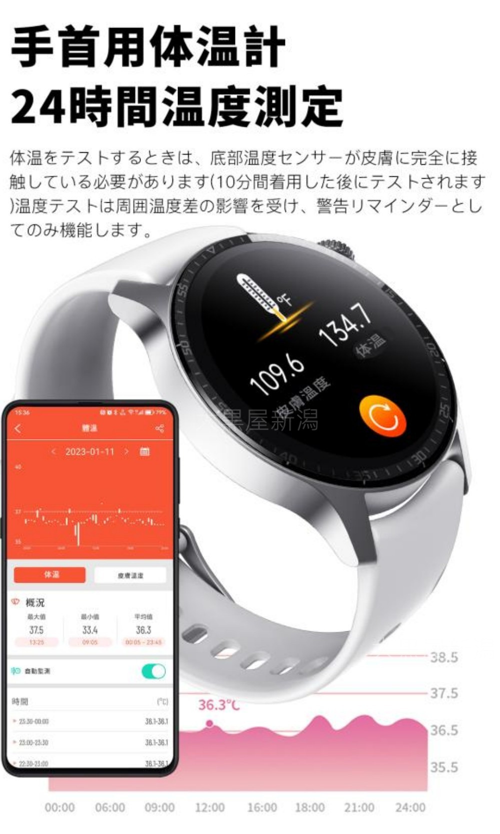 非侵襲的血糖値測定」スマートウォッチ 日本製センサー 通話機能 血糖 
