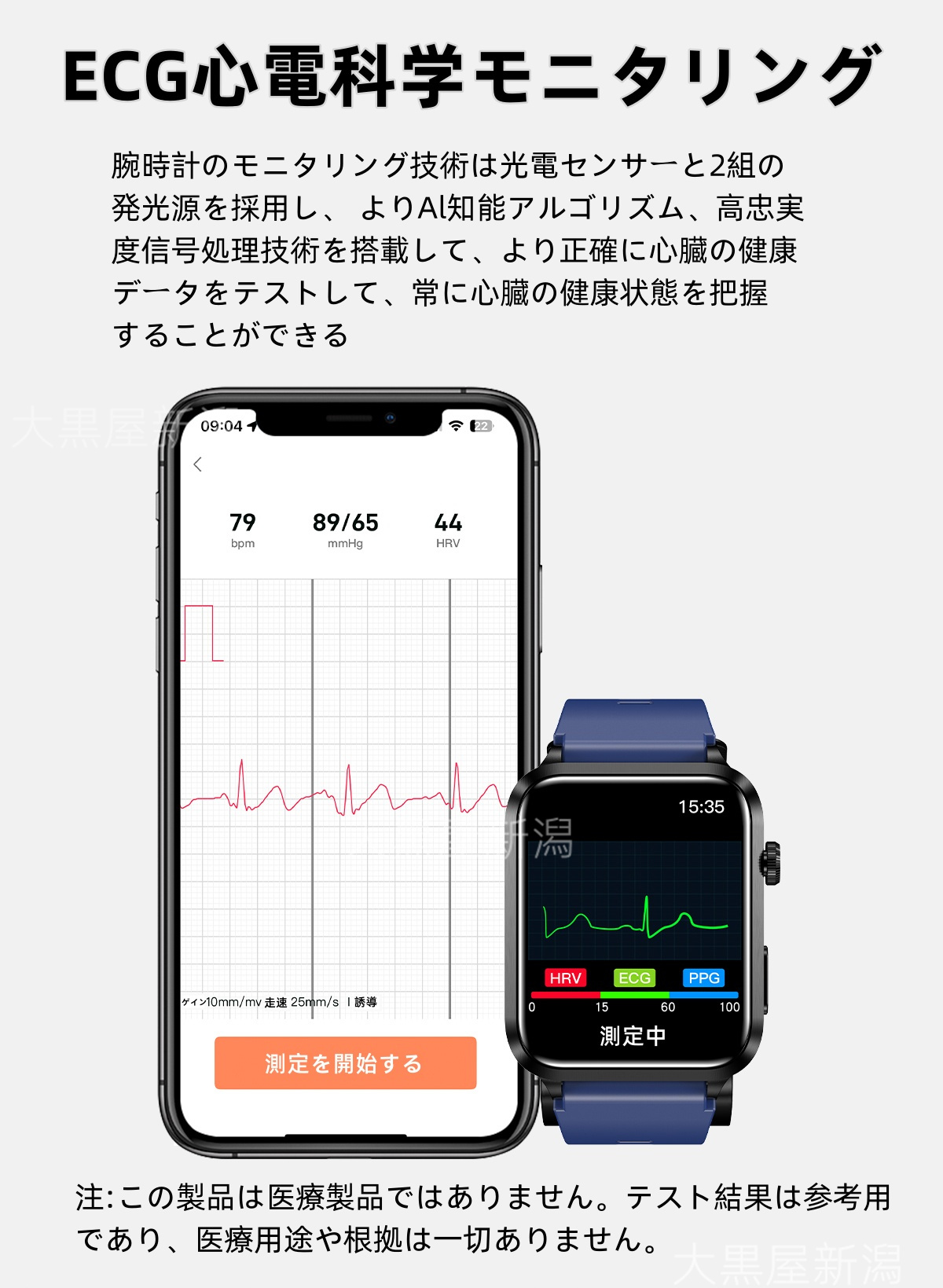 運動器の計測線・計測値ハンドブック