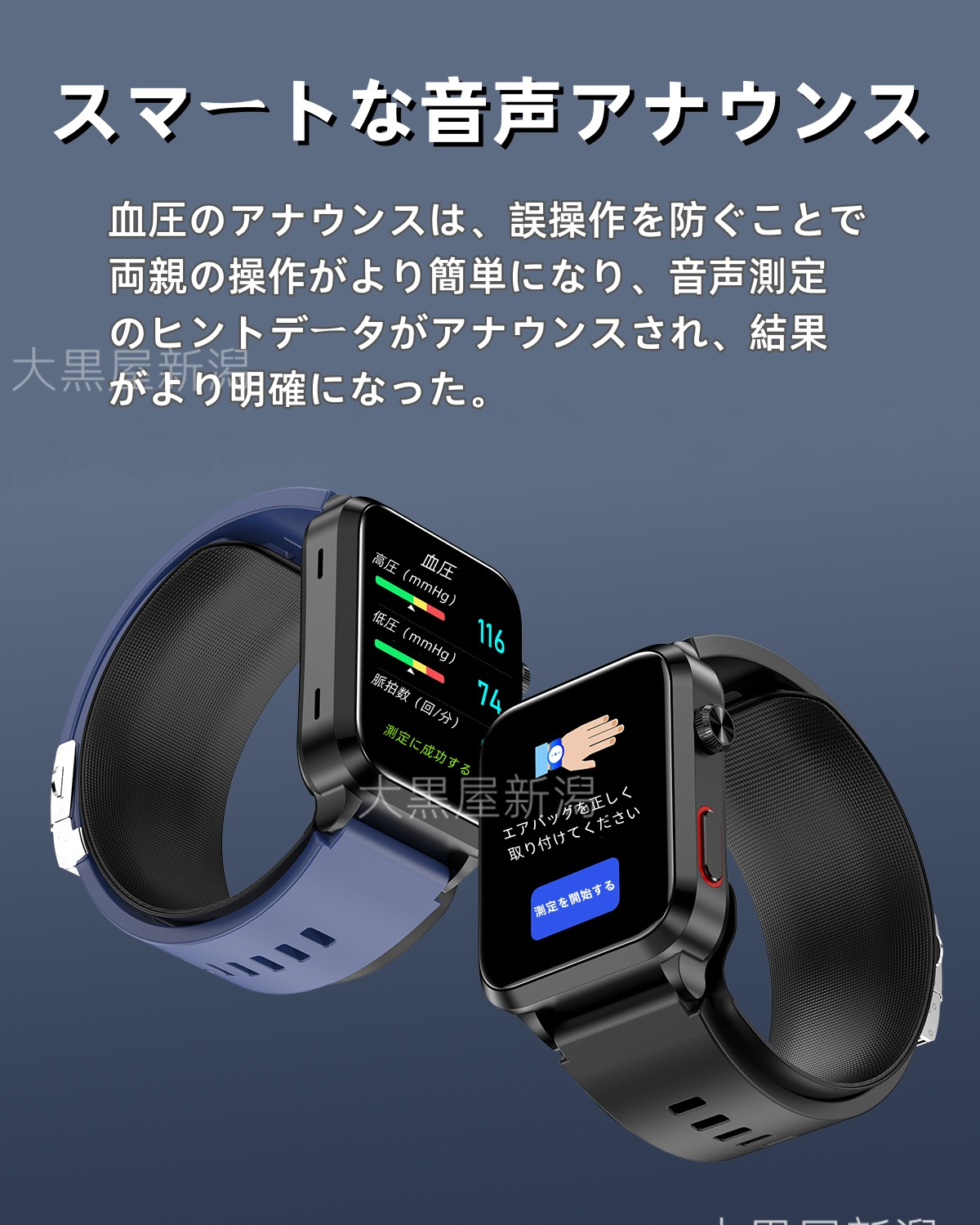 スマートウォッチ 日本製センサー エアバッグ付き 心電図ECG+PPG 血糖値 血圧測定 体温測定 24時間高精度心拍数 睡眠管理 歩数計  音楽・カメラ制御 プレゼント : daikokuq11 : 大黒屋新潟 - 通販 - Yahoo!ショッピング