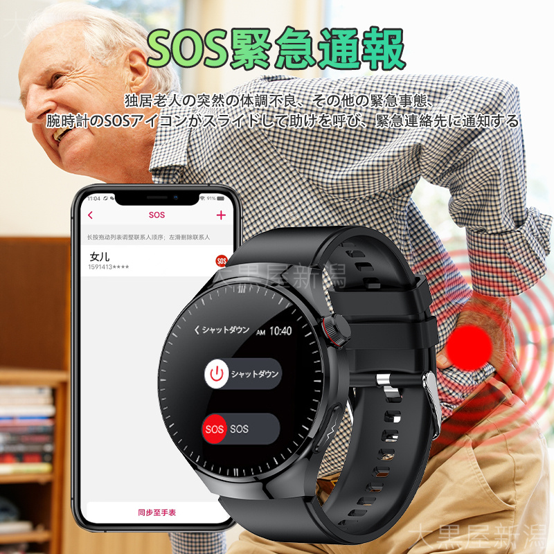 五臓健康管理」スマートウォッチ 日本製センサー 血糖値 医療