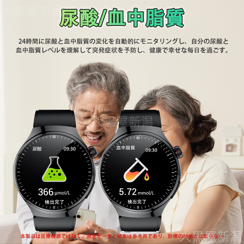 スマートウォッチ 即納 日本製 センサー 通話機能 血糖値 心電図 血[2fh] スマートウォッチ 日本製センサー 血糖値 心電図 血圧測定 通話