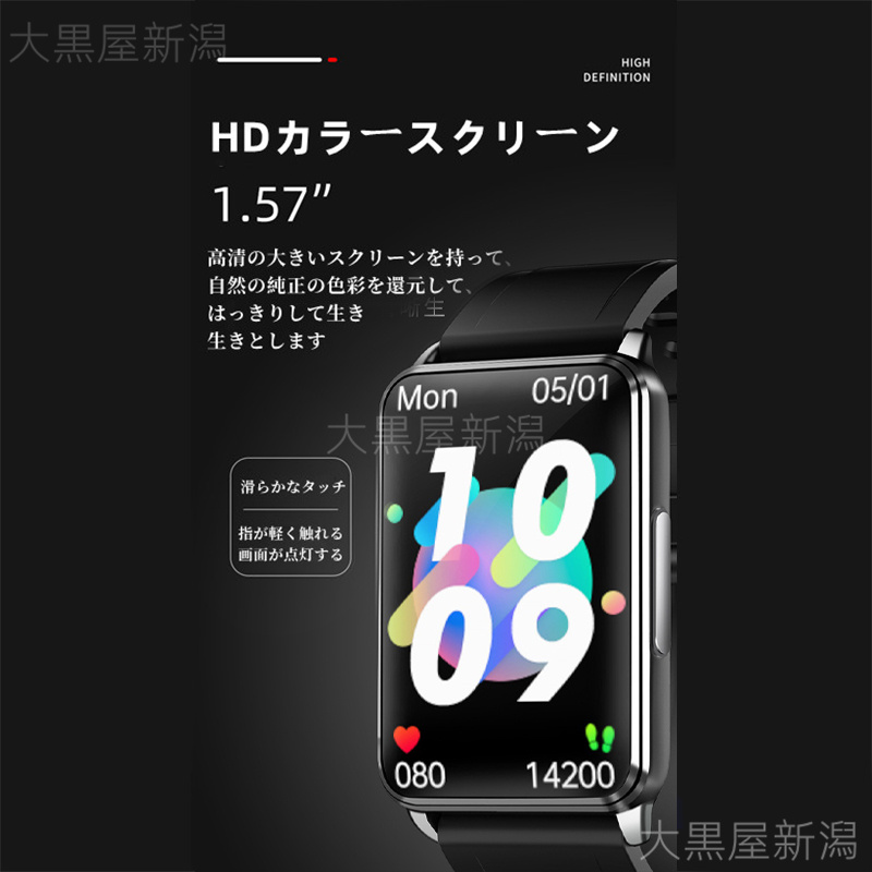 非侵襲的血糖値測定」スマートウォッチ 1.57インチHD大画面 心電図ECG+