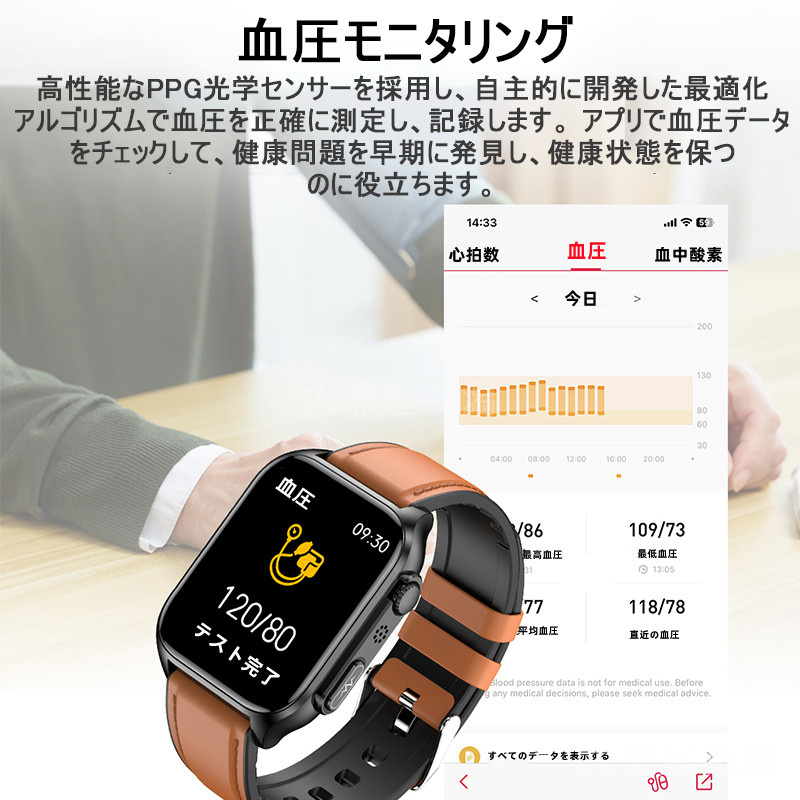血中グルコース」スマートウォッチ 日本製センサー Bluetooth通話 