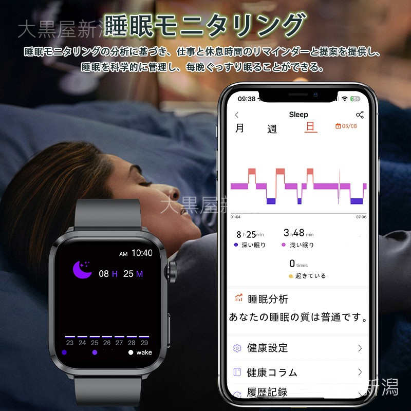 健康理学療法】スマートウォッチ 日本製センサー 24時間健康管理 血圧 心拍数 血中酸素 睡眠管理 歩数計 GPS測位 着信＆LINE通知  iPhone/アンドロイド対応 : daikoku220 : 大黒屋新潟 - 通販 - Yahoo!ショッピング