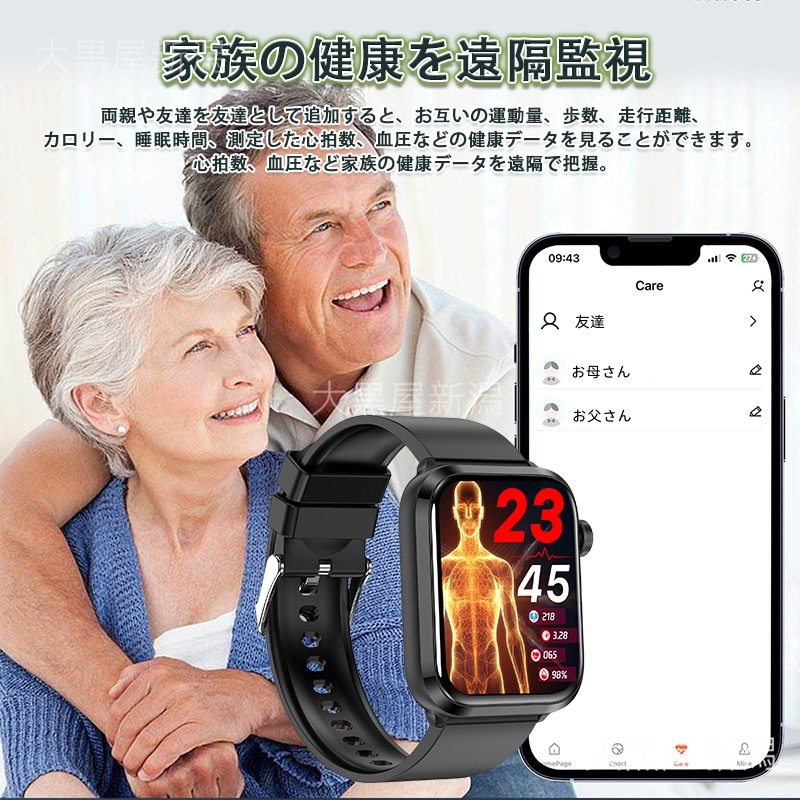 【健康理学療法】スマートウォッチ 日本製センサー 24時間健康管理 血圧 心拍数 血中酸素 睡眠管理 歩数計 GPS測位 着信＆LINE通知  iPhone/アンドロイド対応 : daikoku220 : 大黒屋新潟 - 通販 - Yahoo!ショッピング