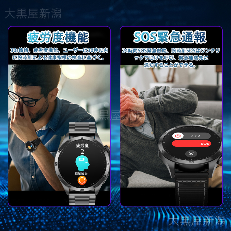 スマートウォッチ 日本製センサー 心電図ECG+PPG 血糖値 血圧