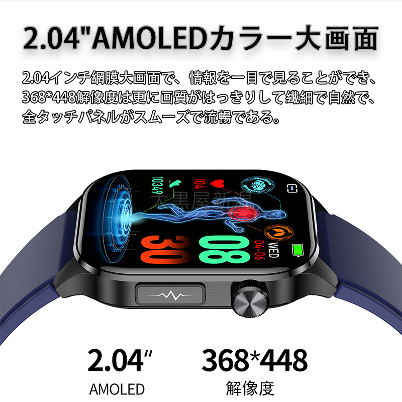 スマートウォッチ 日本製センサー 心電図ECG+HRV 体組成 血液成分 血糖 