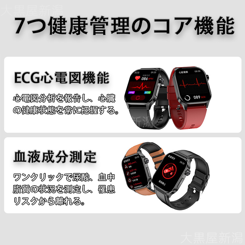 スマートウォッチ 日本製センサー 心電図ECG+HRV 体組成 血液成分 血糖 