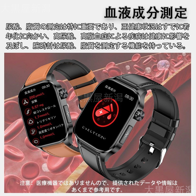 スマートウォッチ 日本製センサー 心電図ECG+HRV 体組成 血液成分 血糖 