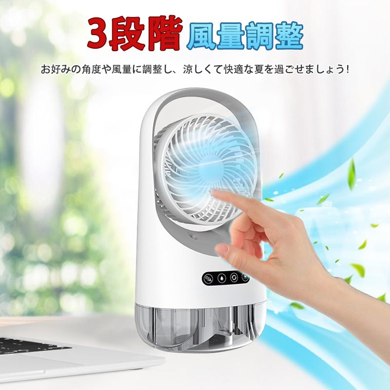 冷風機 卓上クーラー 冷風扇風機 大容量　軽量 加湿 空気清浄　中型クーラー Amazon | 冷風機 冷風扇 小型 強力 卓上クーラー【2024新登場・2