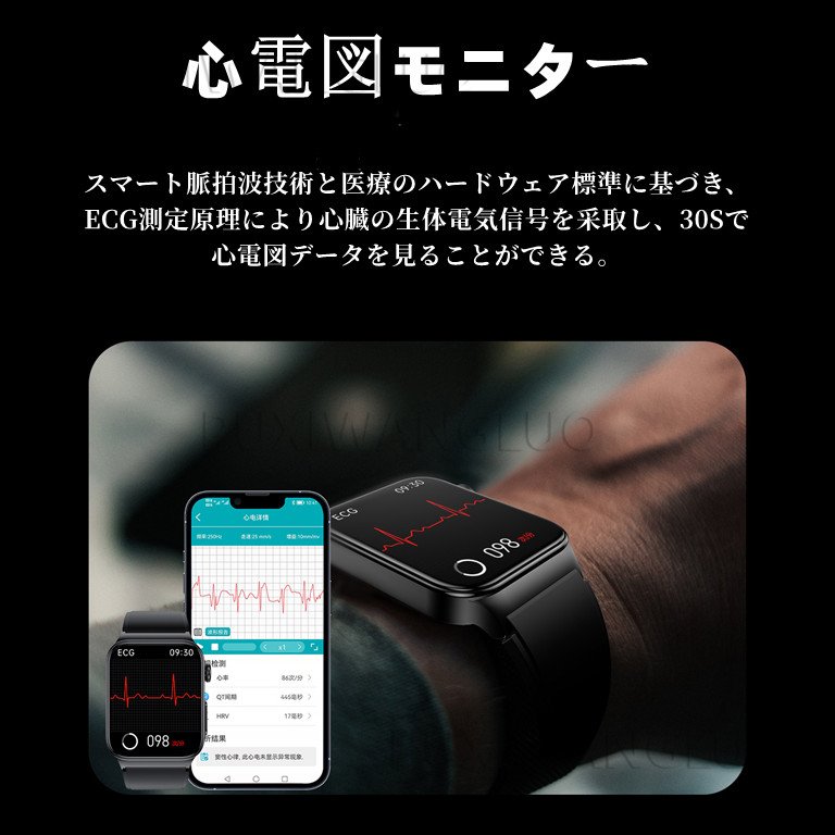 スマートウォッチ 医療レベル心電図ECG+PPT 日本製センサー 血糖値 血圧測定 24時間高精度心拍数 血中酸素 体温測定 睡眠管理 呼吸率 歩数計  運動記録 着信通知 : daikoku093 : 大黒屋新潟 - 通販 - Yahoo!ショッピング