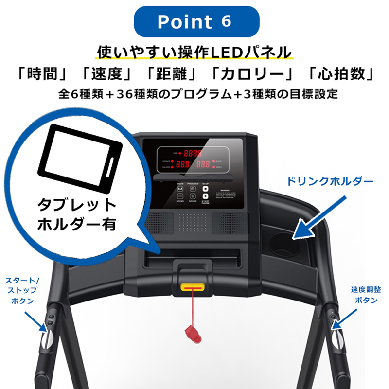 ルームランナー　DK-0061EB