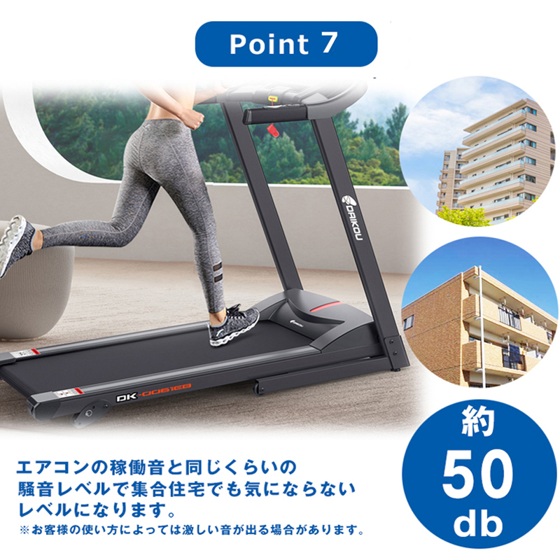 ルームランナー　DK-0061EB