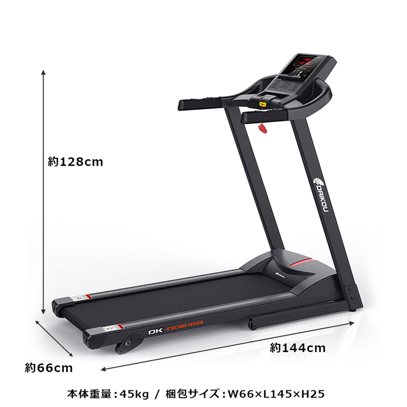ルームランナー　DK-0061EB