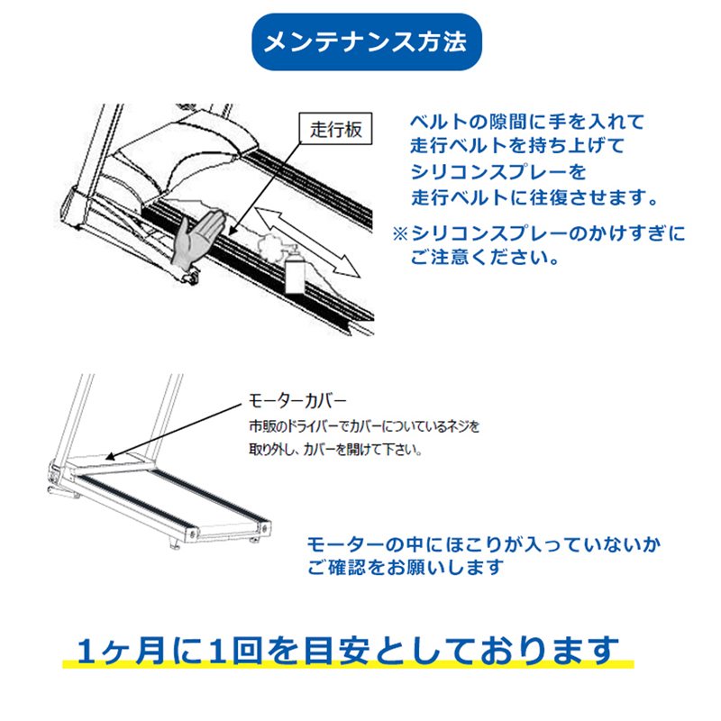 ルームランナー　DK-0061EB