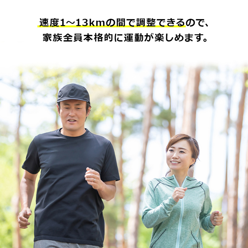 ルームランナー　DK-0061EB