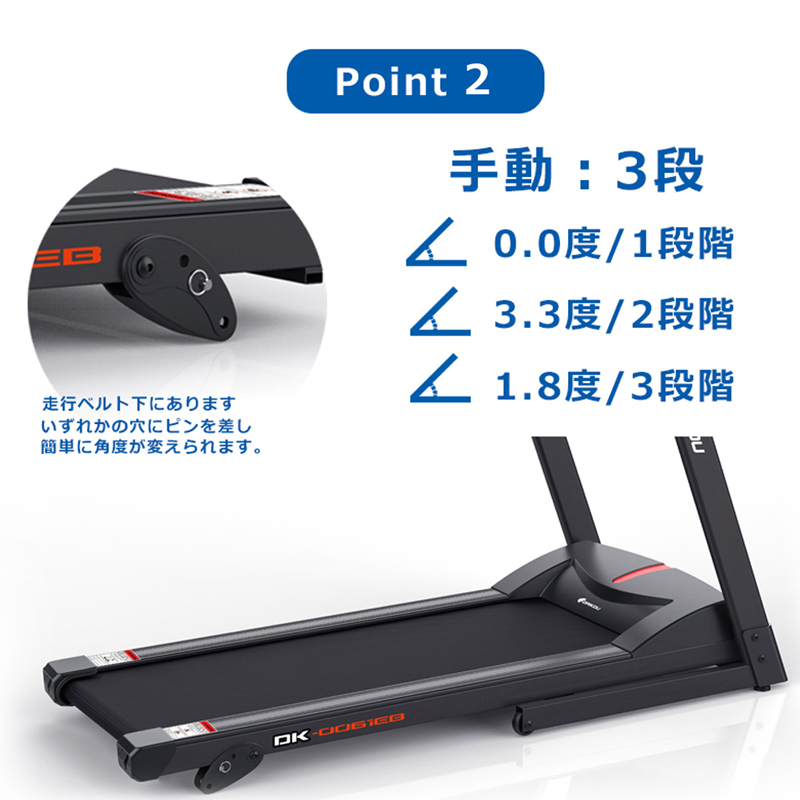ルームランナー　DK-0061EB