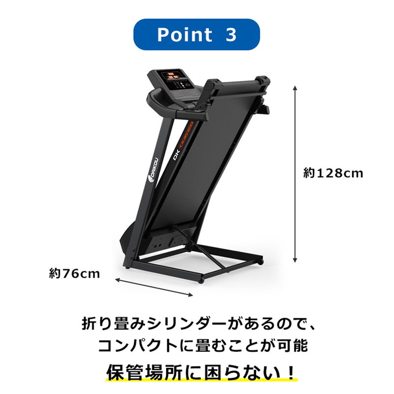 ルームランナー　DK-0061EB