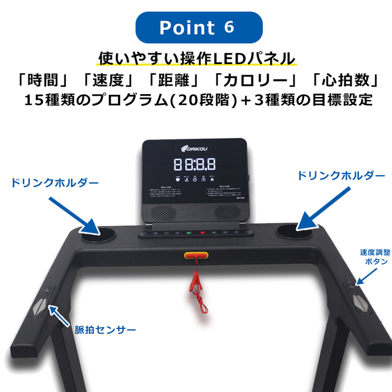ルームランナー　DK-1142
