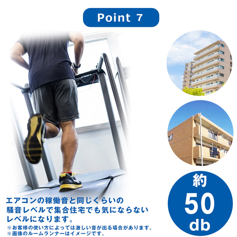 ルームランナー　DK-1142