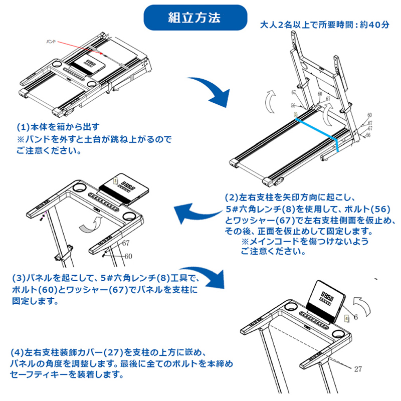 ルームランナー　DK-1142