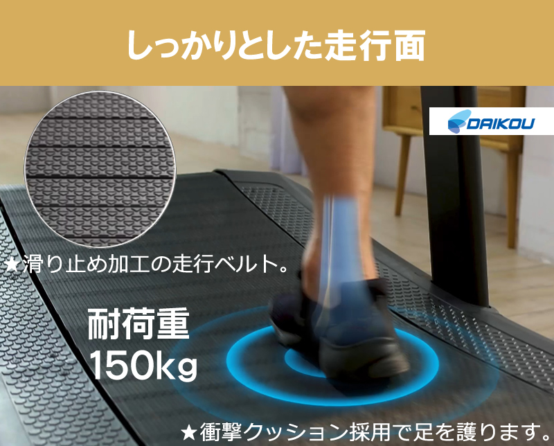 自走式トレッドミル