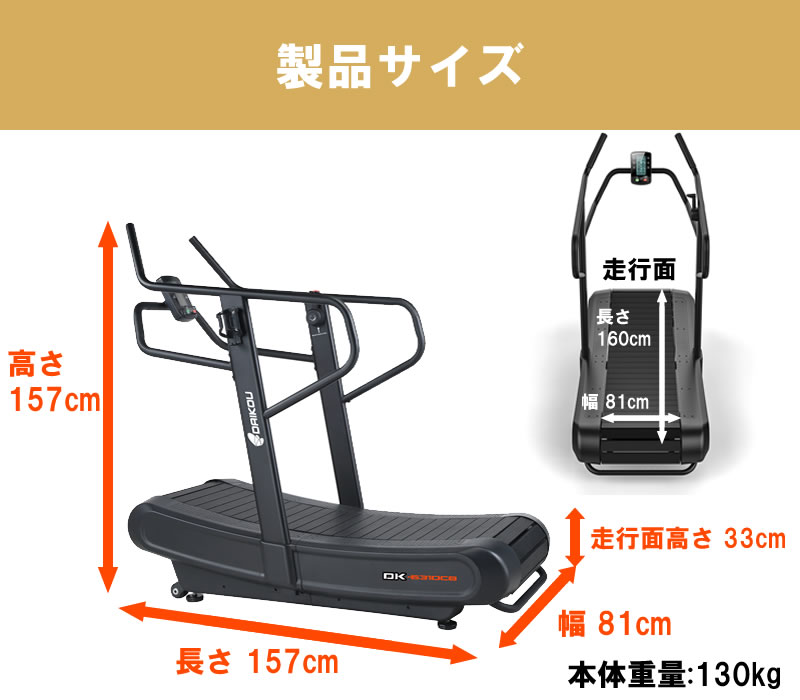 自走式トレッドミル